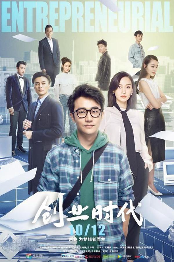 创业时代豆瓣