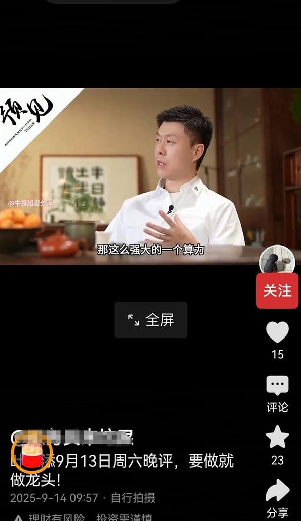 股市叶荣添