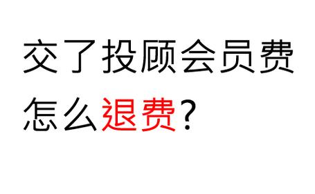 国诚股市学院服务费退