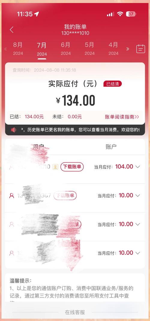 同花顺投诉可以追回费用吗？