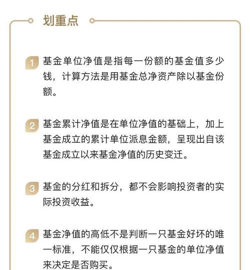 基金净值怎么算