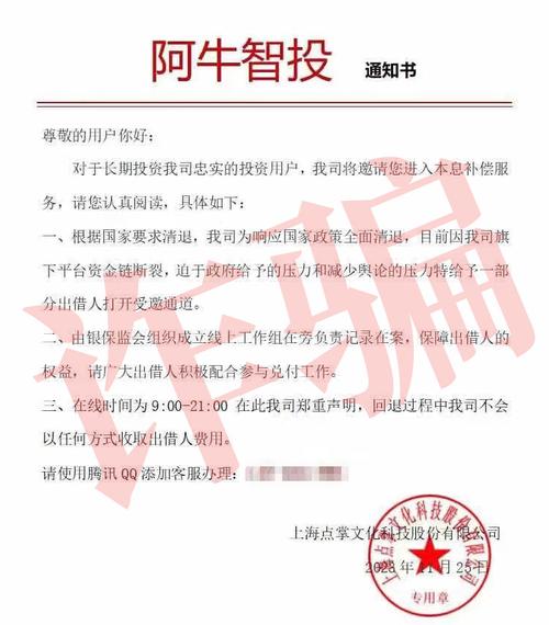 阿牛智投騙局曝光？