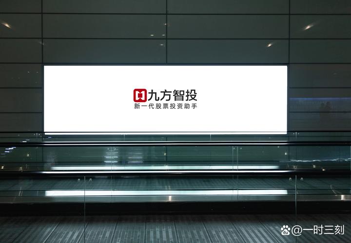 在九方智投交29800的服务费