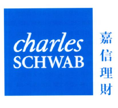 嘉信理财