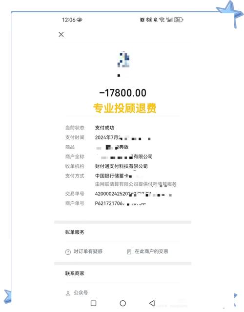 海能投顾交了钱能退回吗？