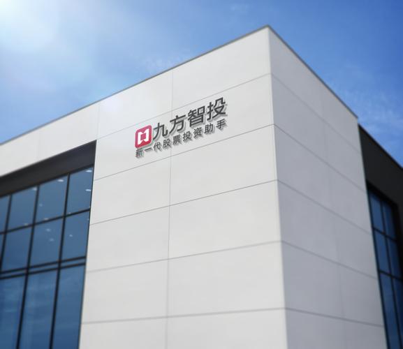上海九方云智投公司怎么样？