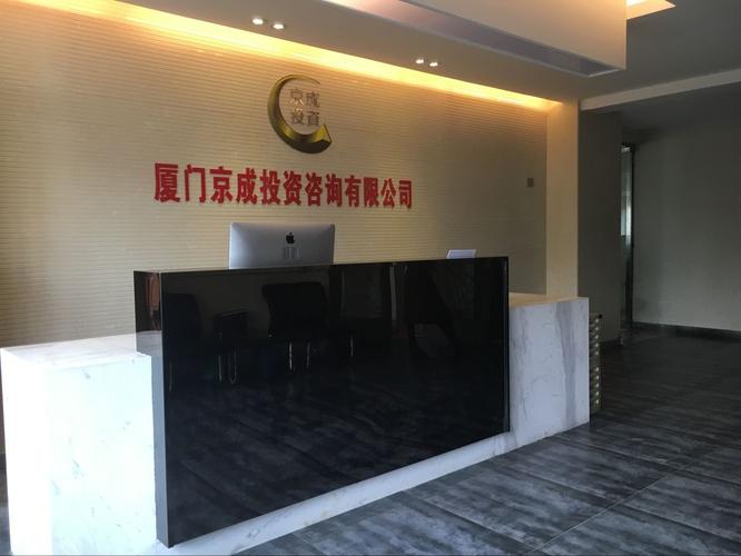 注册投资咨询公司