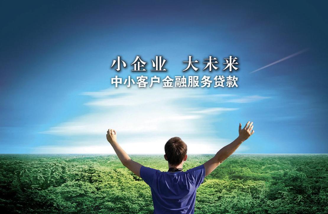企业贷款融资