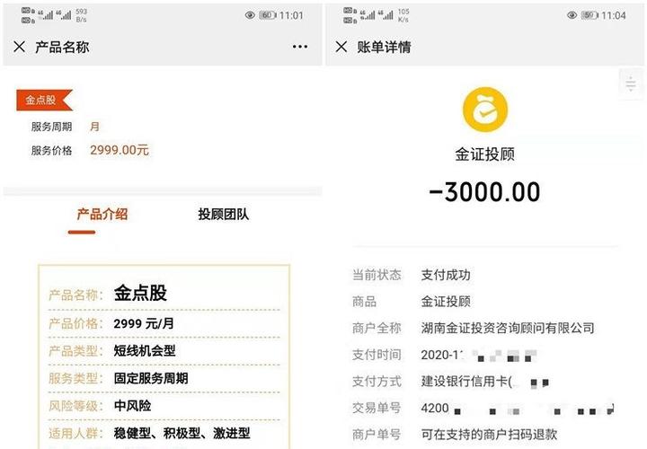 湖南金证投资交了服务费能退吗？