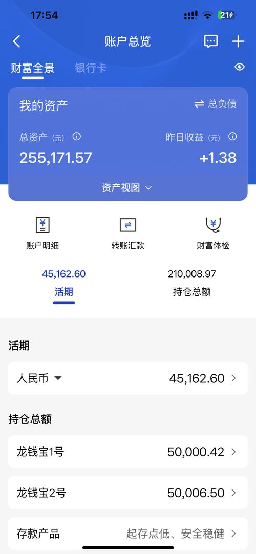 余额理财