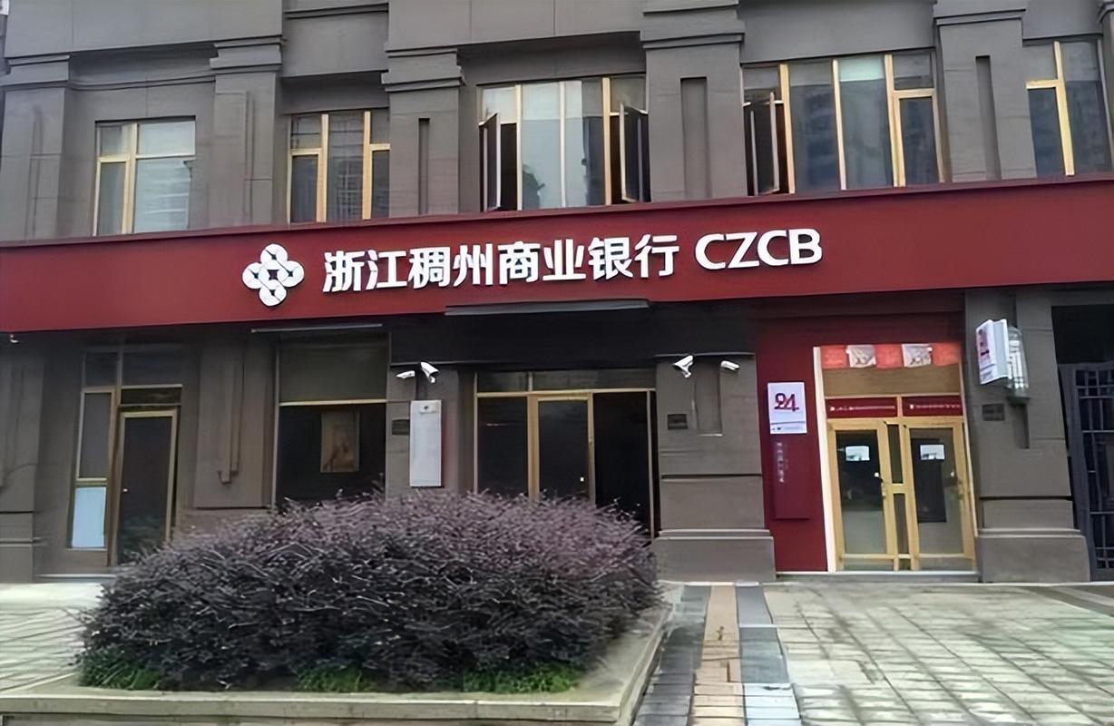 浙江稠州银行