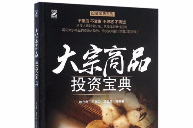 投资宝典