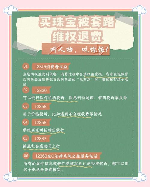 在中富金石交费荐股被骗怎么退？