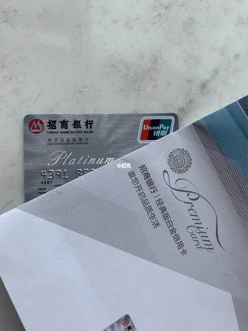 招商银行白金卡