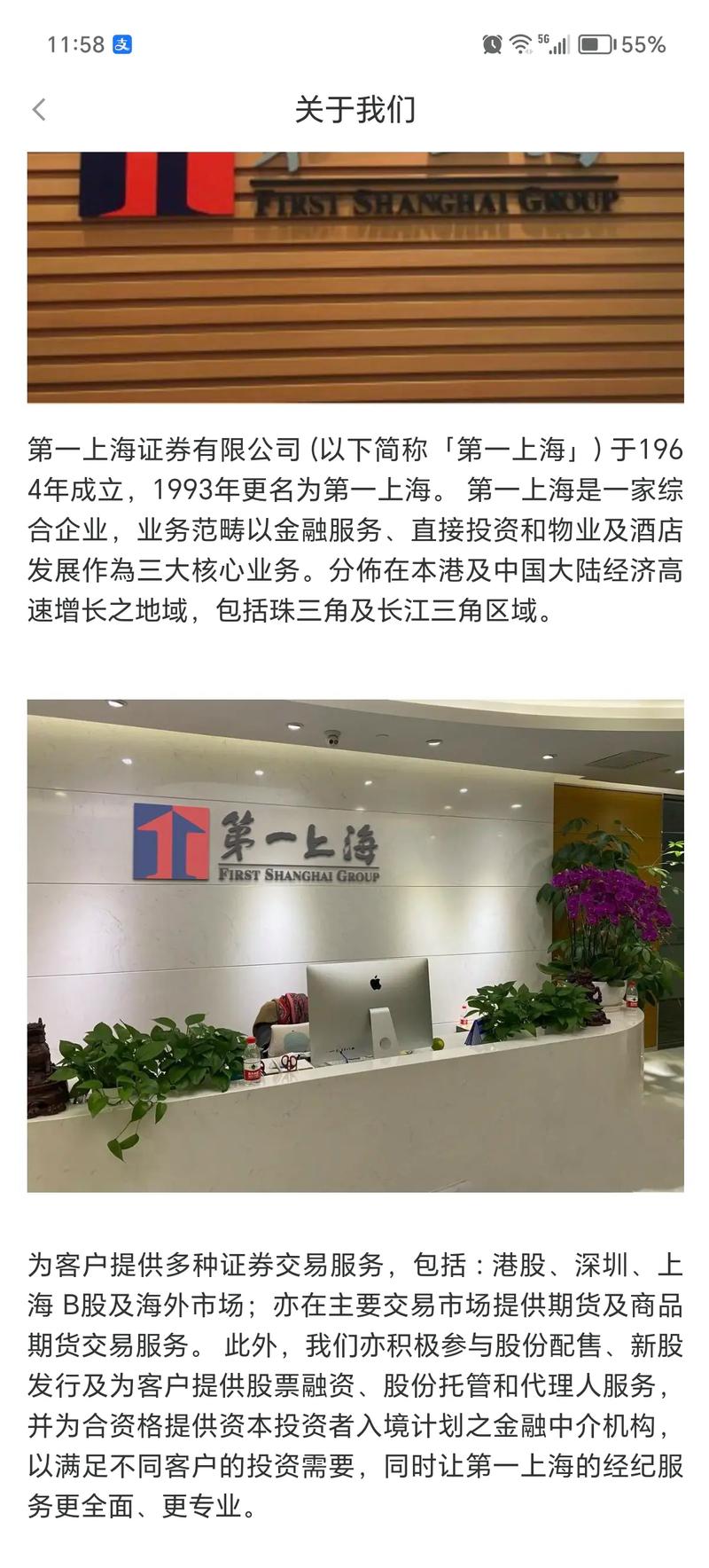 上海海能证券投资公司合法吗？