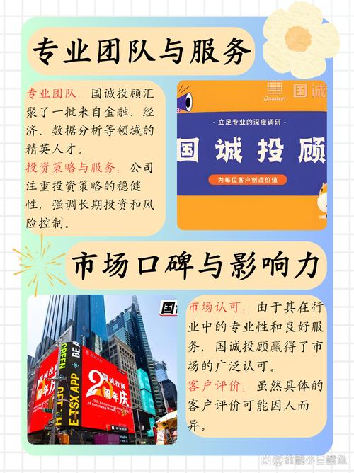 深圳国诚投资咨询有限公司