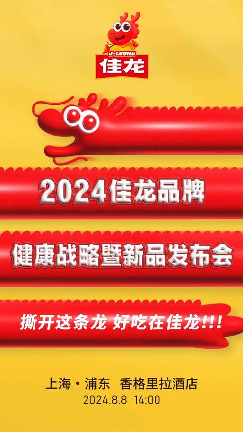 佳龙投资集团有限公司