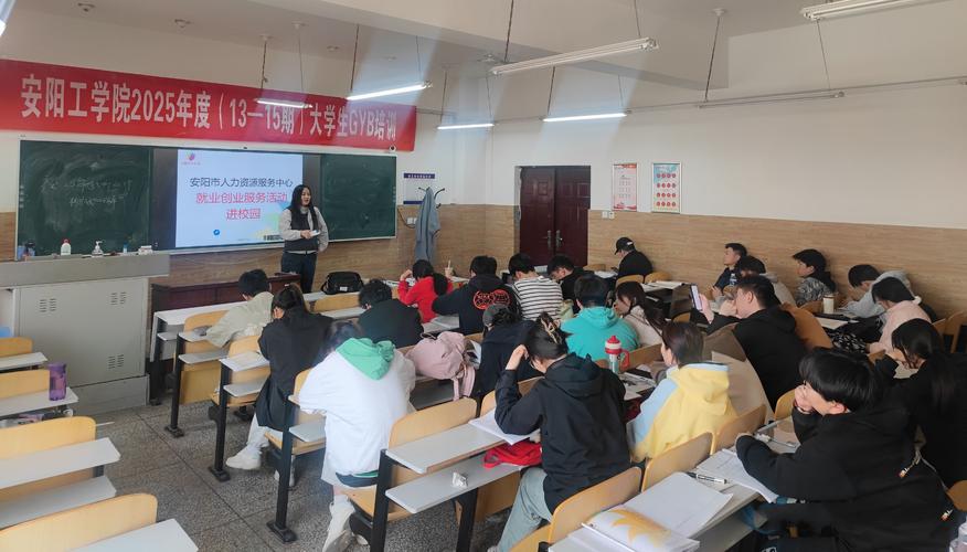 大学生创业培训班