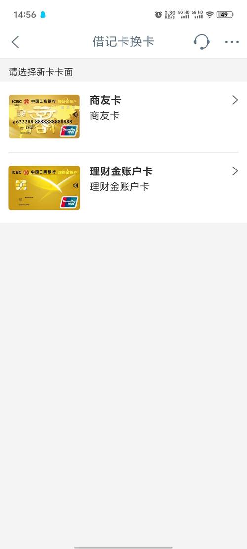 工行理财金卡是金卡吗