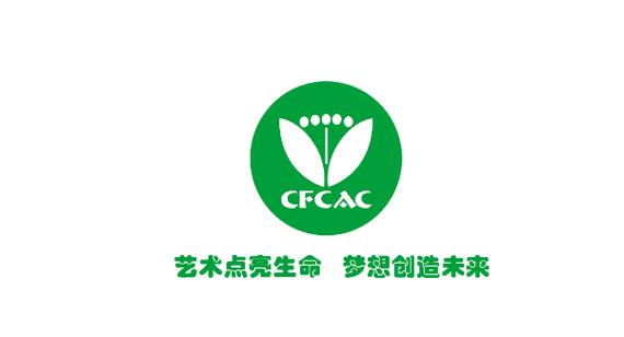 中国少年儿童文化艺术基金会