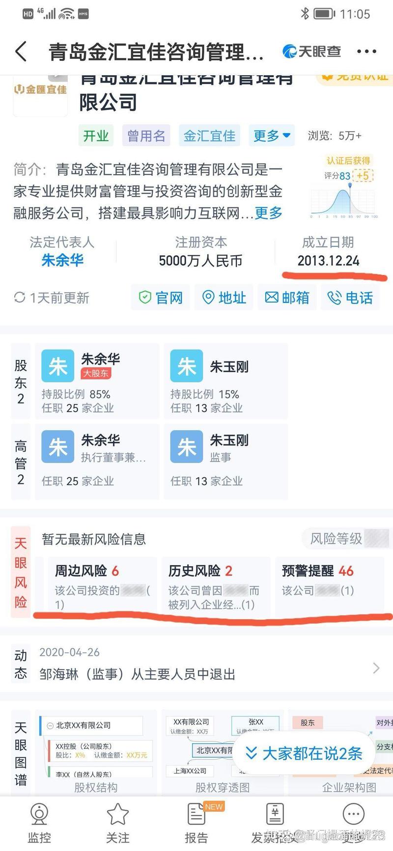 最近倒闭的理财公司