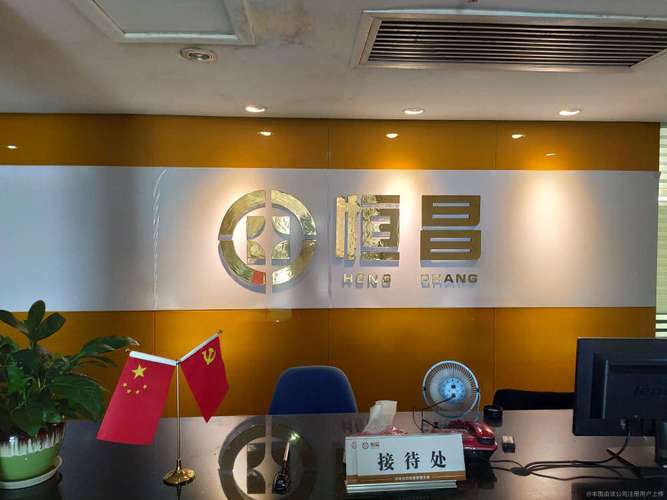 北京恒昌投资管理有限公司