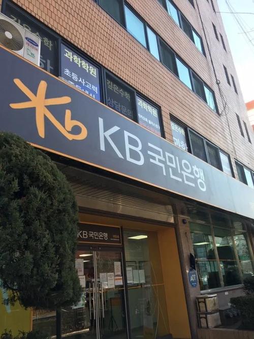 韩国银行