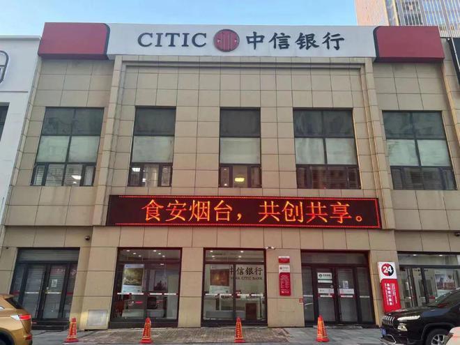 中信银行客服电话
