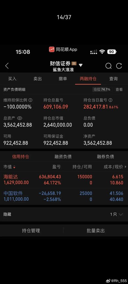 海能投顾公司收费荐股