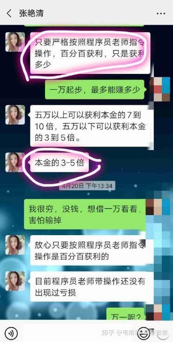 外汇漏洞套利骗局详情