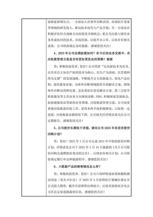 德明信基金
