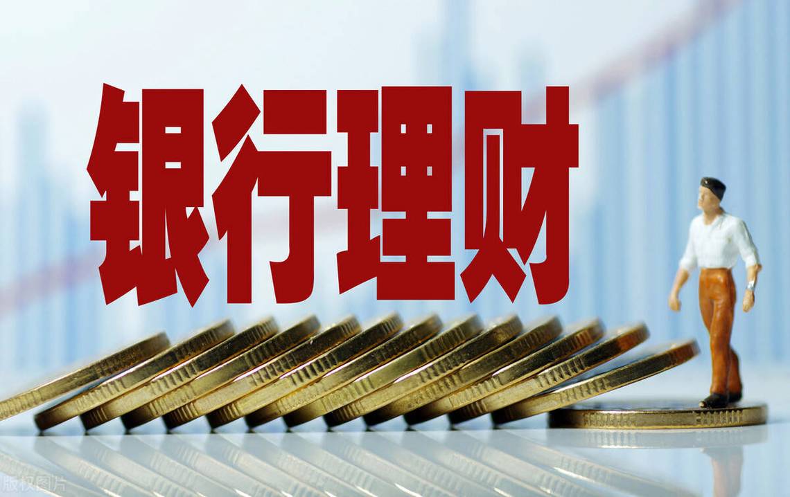 银行理财图片