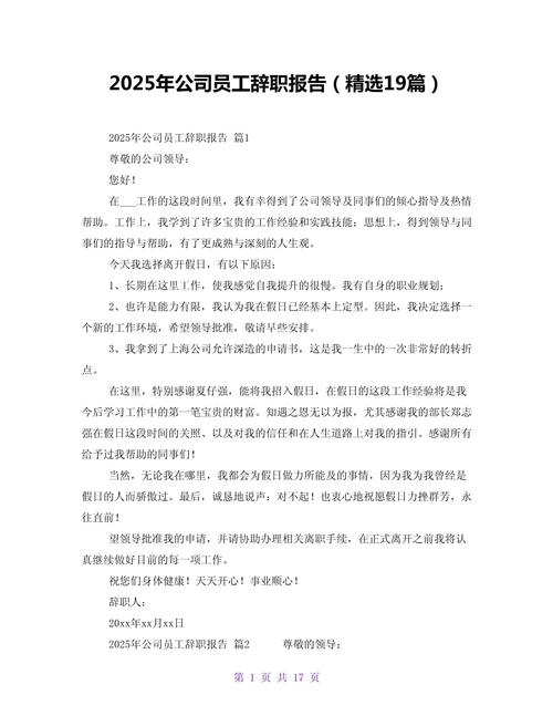 辞职创业