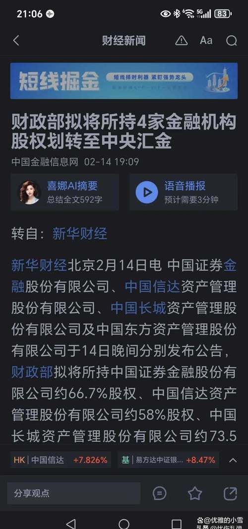 中科汇通股权投资基金