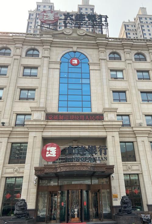 大连银行