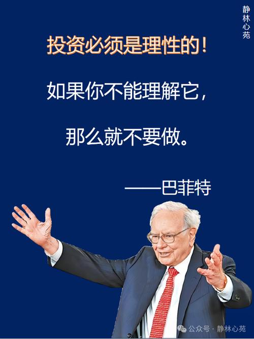 锚定投资者