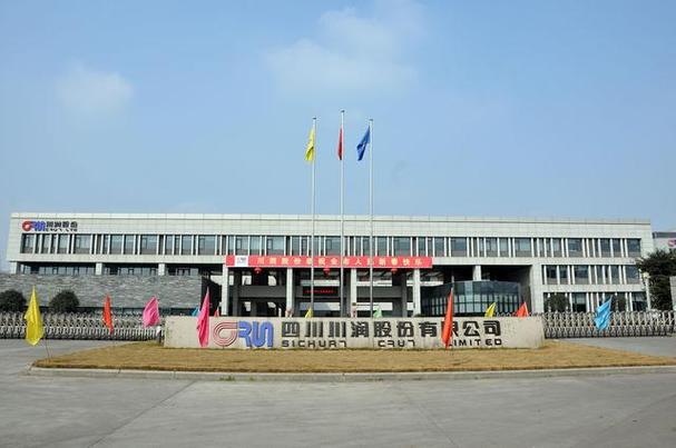 成都工业投资集团有限公司