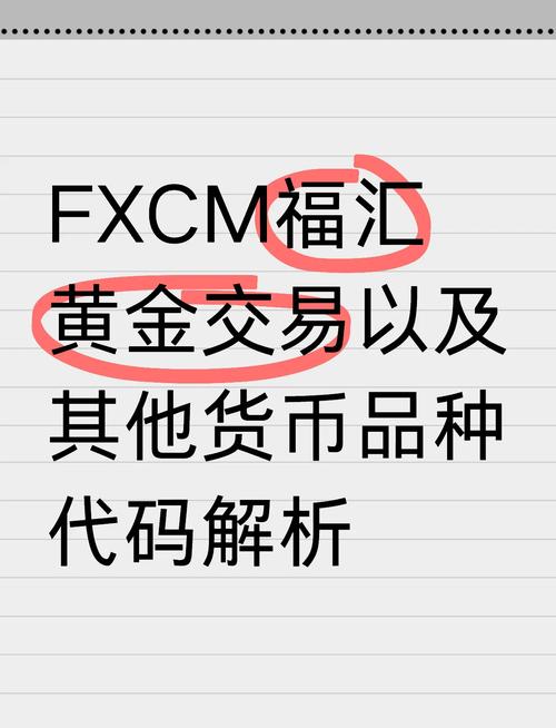 fxdd外汇