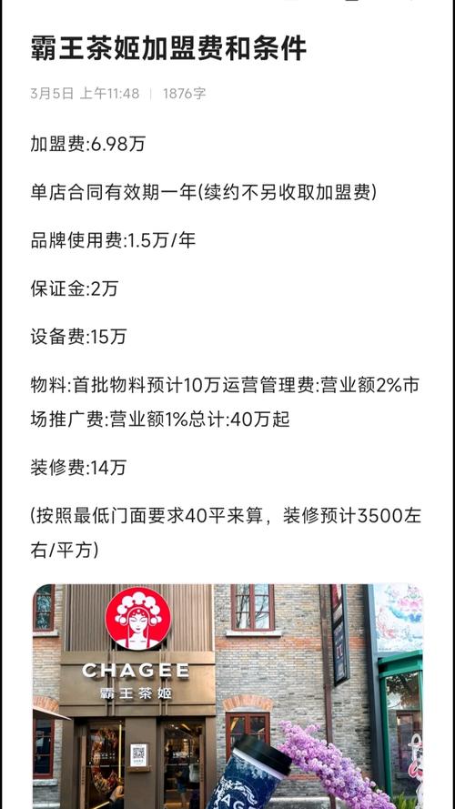 创业加盟好项目