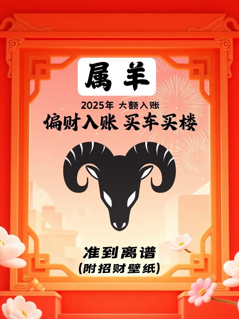 属羊人今年适合投资吗