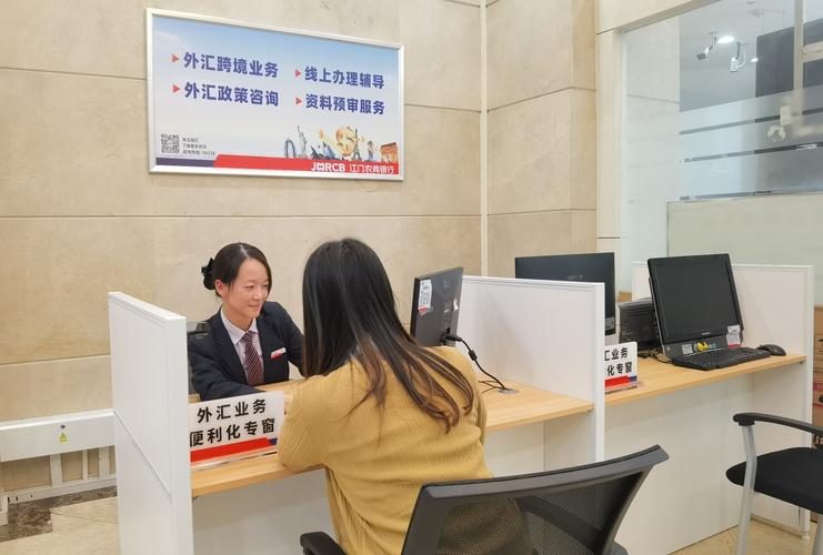 银行外汇业务