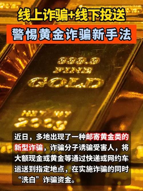 黄金外汇是诈骗吗