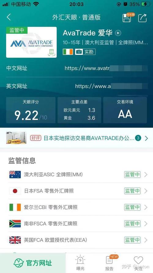 爱华外汇平台