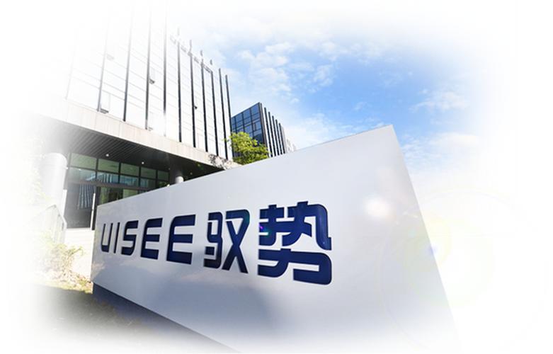 驭势科技 融资