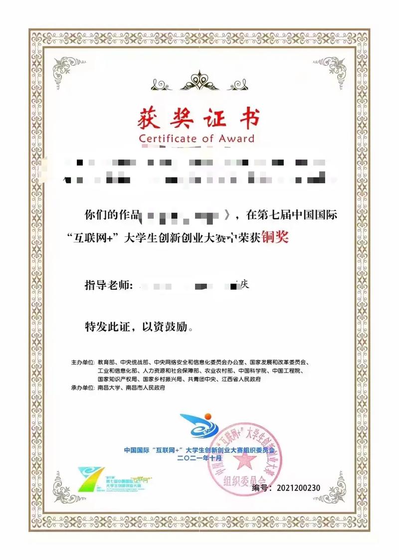 创新创业大赛优秀作品