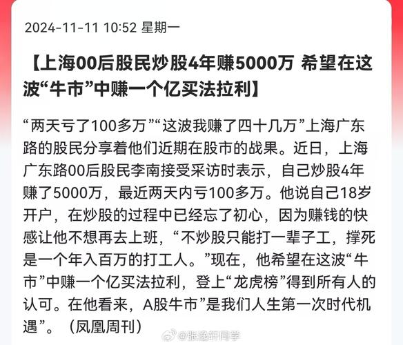 上海和讯投资带着炒股是否可靠？