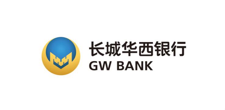 长城华西银行