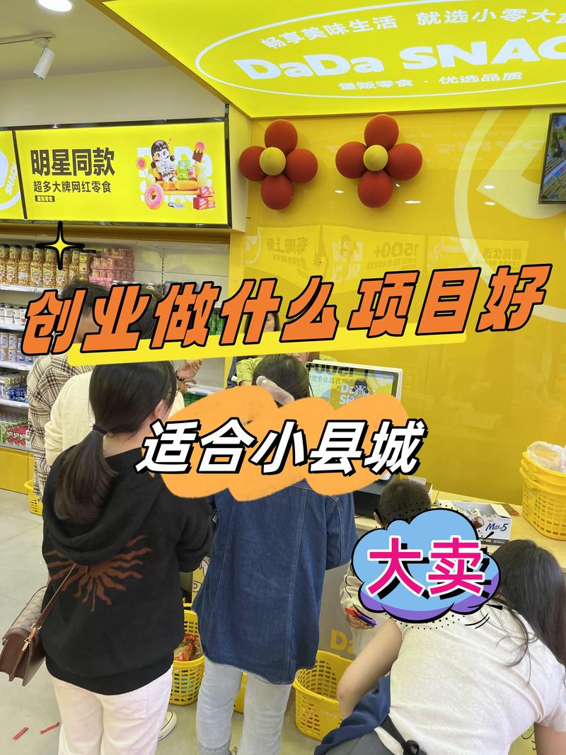 投资小的生意有哪些