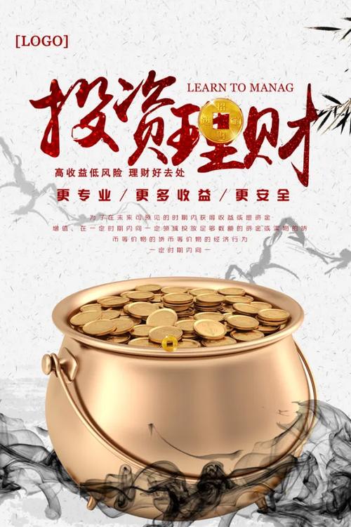 理财投资哪个好