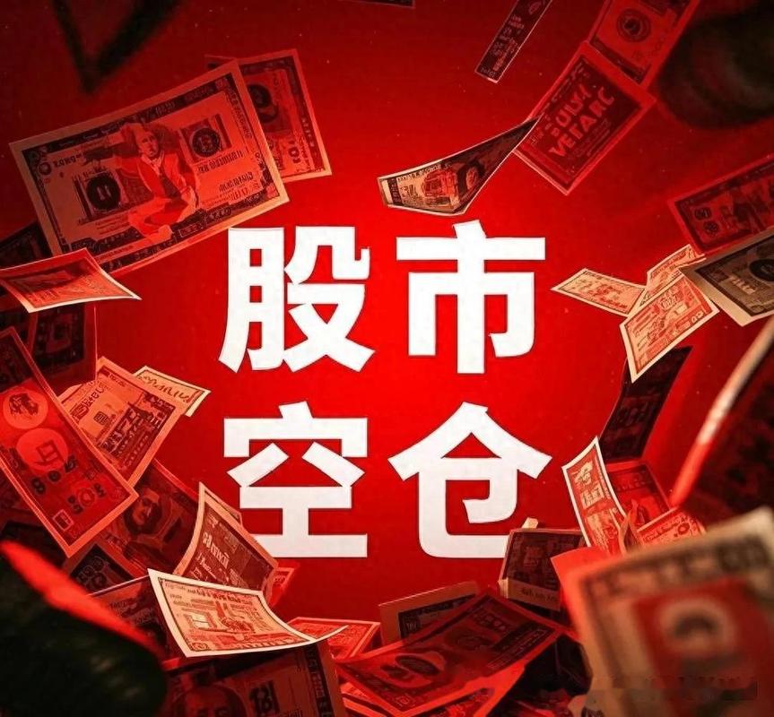 股市平仓